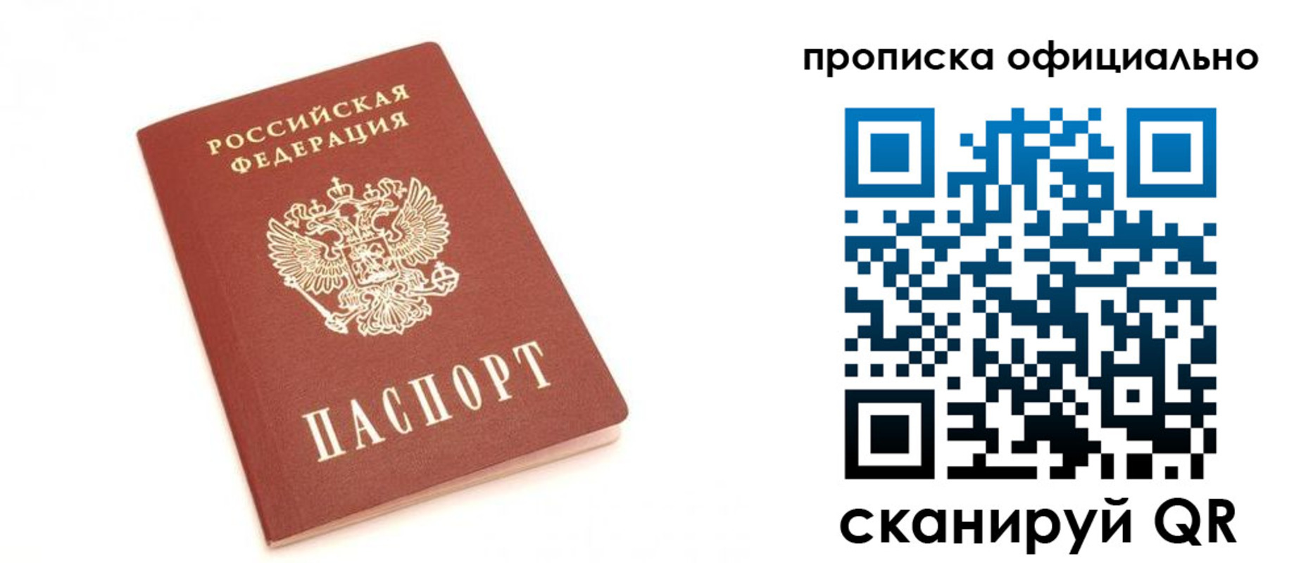 временная регистрация собственник в Аксае