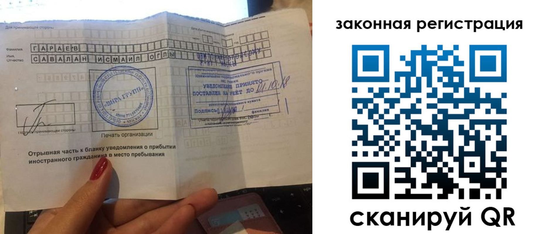 прописка для военкомата в Аксае