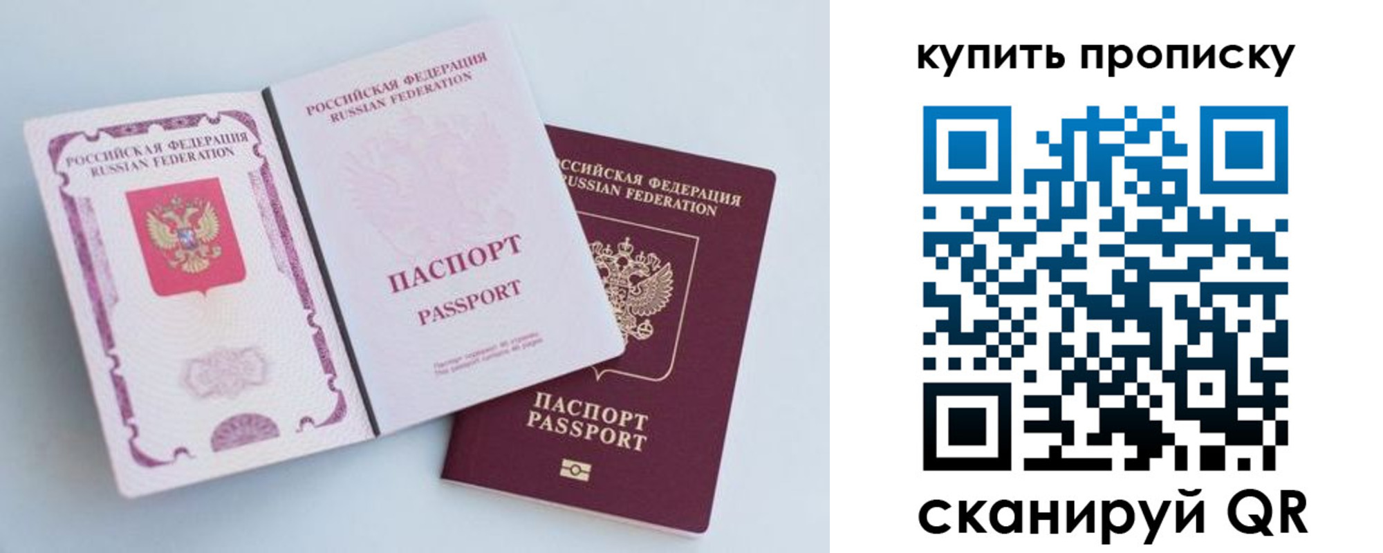прописка паспорт в Аксае