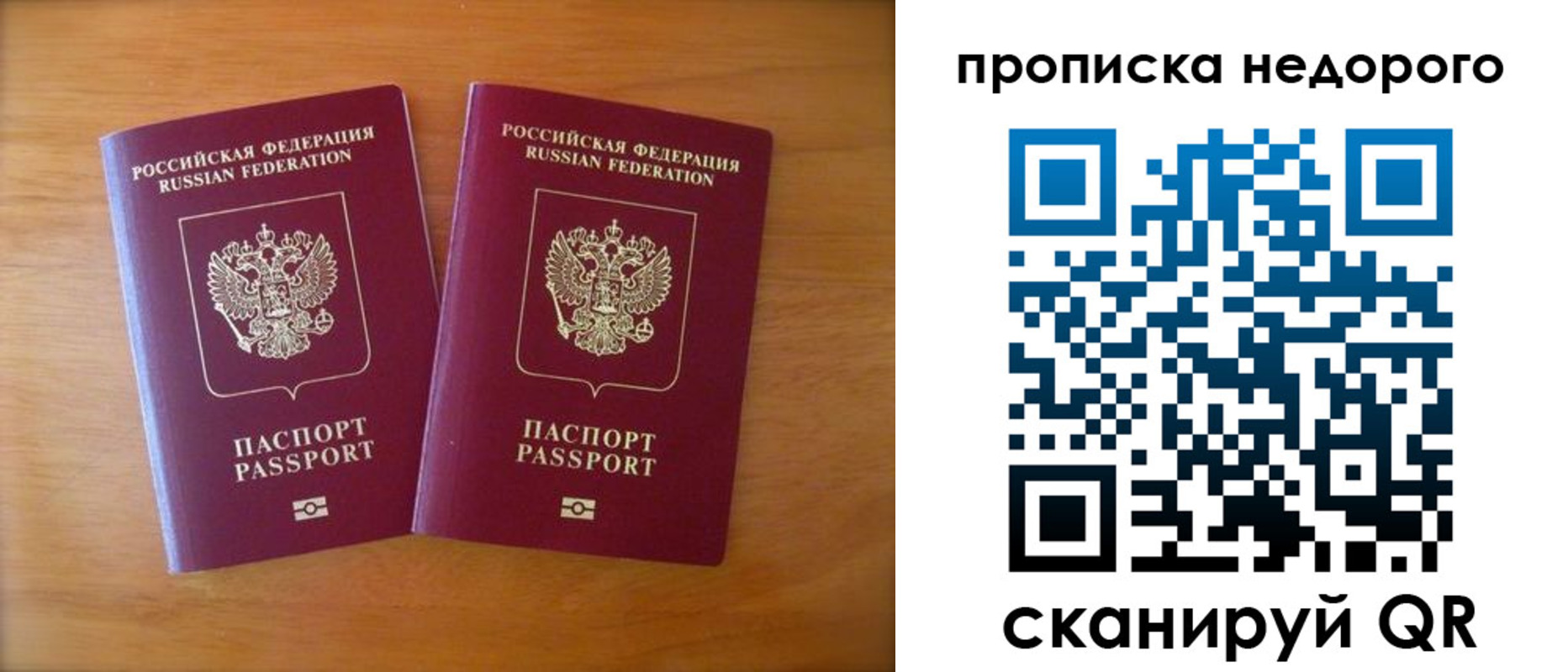 временная прописка в Аксае