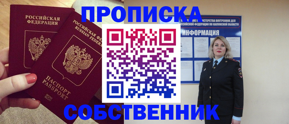 временная регистрация для школы в Аксае