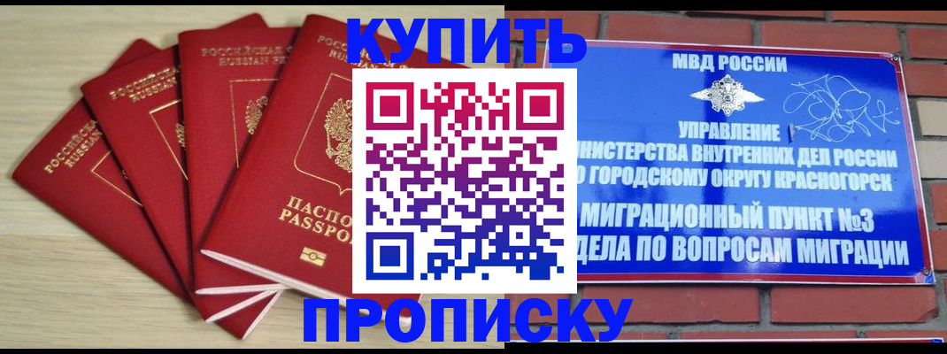 временная регистрация для всех в Аксае